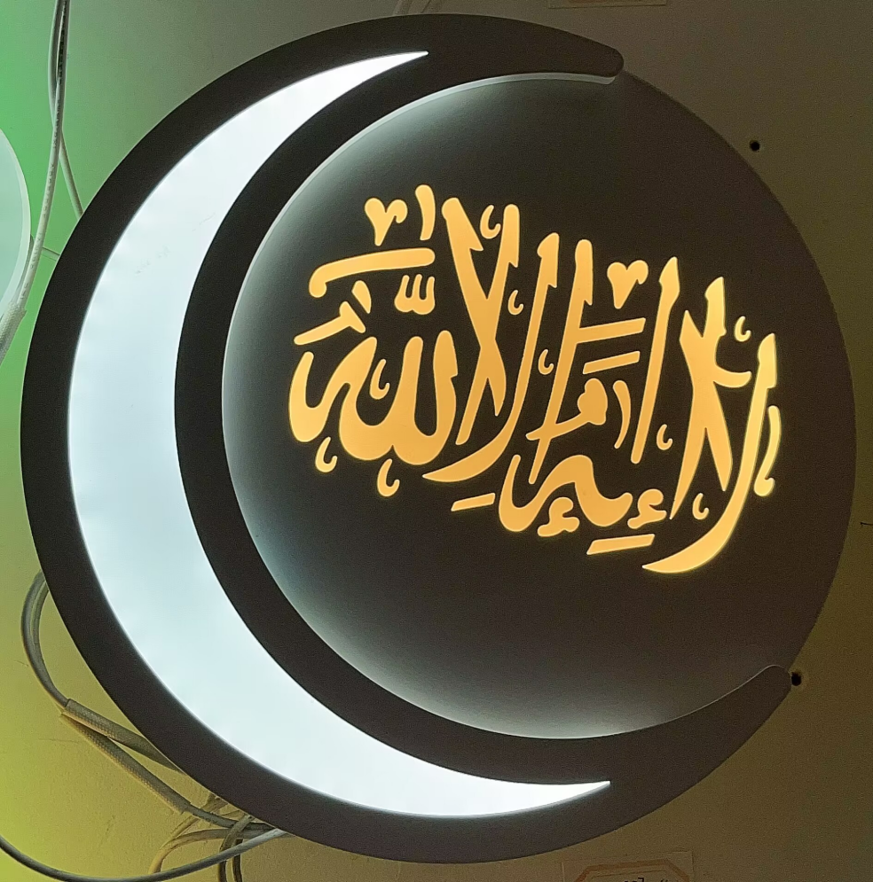 Arabic Calligraphy Moon Light